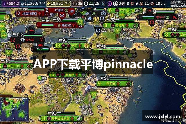 APP下载平博pinnacle